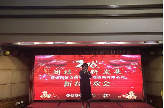 团结、创新、发展