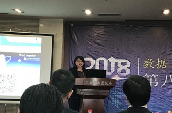 第八届智慧城市全国行陕西站活动在西安举办