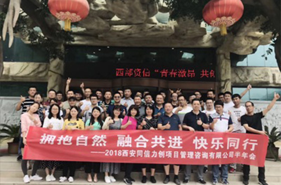 公司2018年半年会和拓展训练圆满结束