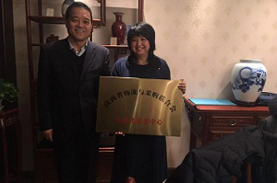 热烈祝贺“陕物联信息化服务中心授牌暨物流企业信息化建设座谈会”顺利召开