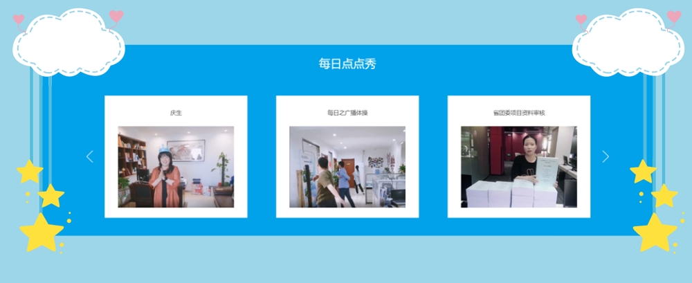 《每日点点秀》开播:带给您不一样的游览体验