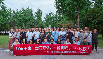 锲而不舍 金石可镂 一份耕耘 一份收获