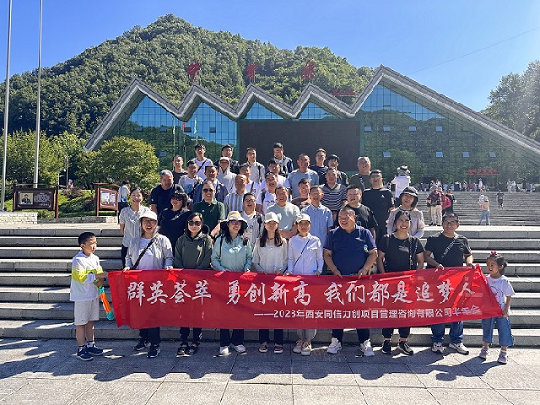 群英荟萃 勇创新高 我们都是追梦人